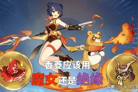 原神：香菱更适合魔女套还是绝缘套？实战测试结果你想不到图片