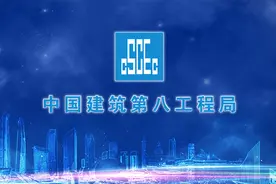 中建八局华南分公司主要领导调整图片