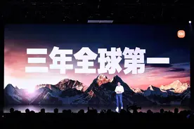 雷军年度演讲全文：高端之路才刚刚开始 小米目标三年成为全球第一图片