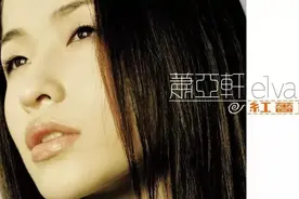 42岁萧亚轩又分手，近况吓坏众人：你怎么堕落成这样了？图片