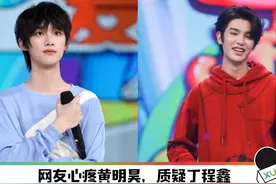 网友无法接受他加入快乐家族！丁程鑫遭网暴、恶意P图并发下长文图片