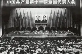 中共“十一大”通过新党章图片