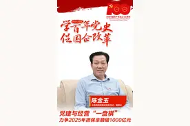 中原再担保集团陈金玉：党建引领强体扶企，鼎力助推河南高质量发展图片