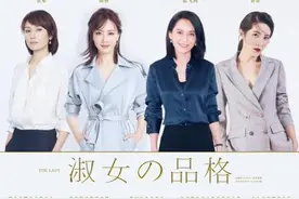 《淑女的品格》定档，集袁泉、陈数、俞飞鸿、曾黎四大高颜值女神图片
