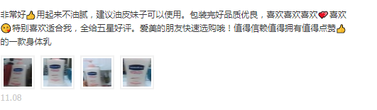 身体乳过敏要多长时间