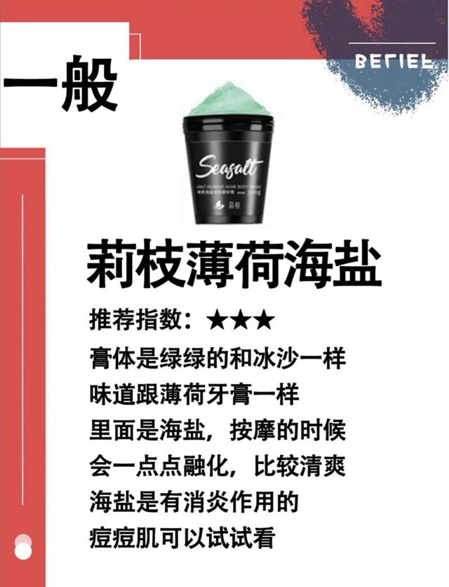 磨砂膏去鸡皮肤快吗