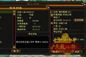 无法团队参战！怀旧天龙太湖仙岛大战升级了图片