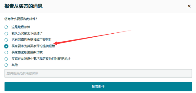 差评遭遇战？三步教你移除顽固差评Feedback？（纯技术贴）