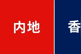 一图看懂内地警察和香港警察的区别图片