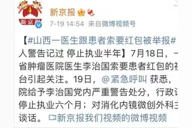 三甲医院医生被“大数据”监管，已有32位院长被带走图片