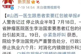 三甲医院医生被“大数据”监管，已有32位院长被带走图片