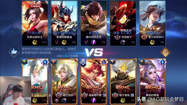 峡谷五排车队出发，五岳皮肤后期重拳出击，速推流六分钟打爆养猪