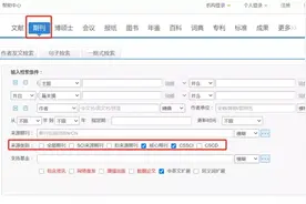 写论文去哪里找参考文献比较好？图片