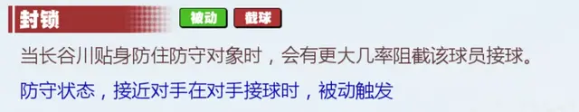 灌篮高手手游：长谷川一志玩法攻略！传说中的顶投大师就是在下