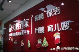 天鹅到家：育儿嫂带娃方式引争议 顾客上门维权困难重重图片