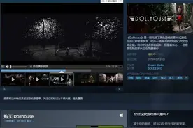 Steam一周特惠：恐怖影片式游戏《玩偶屋》一折7元图片