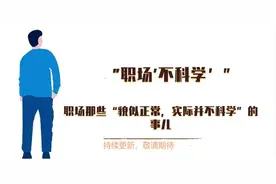 小心，单位那些温柔可亲、思想深邃的“好同事”图片