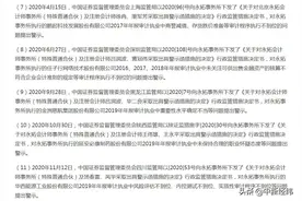 正业科技拟更换年审机构 监管发函：核实说明原因图片