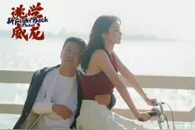 致敬周星驰？张浩版《逃学威龙》来了，罗家英黄一山黄金配角加持图片