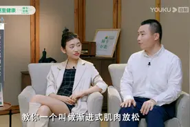 《睡有好眠》完美收官，优酷、阿里健康深挖并解决都市人睡眠困扰图片