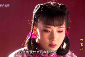 《大宅门》：九红九红，给七老爷做妾，你后悔吗？图片