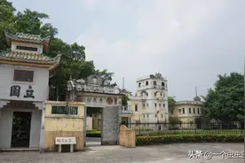 华侨私人园林“小观园”开平立园图片