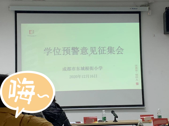 盘点丨成都这些小学要卡落户年限了