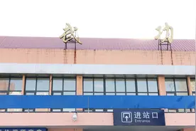 武功火车站建于1936年：原来的站名你知道吗，彩云找到老站牌啦视频封面