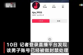网络主播自称秦皇岛海边被救女生哥哥发声被打假 平台：涉嫌仿冒家属 已封禁图片