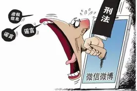 侵害名誉权的立案标准图片
