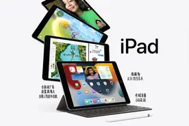 iPad 9正式开订：性能比肩骁龙888图片