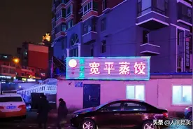长春下午4点才开门的小埋汰店，只卖3道菜，老板坚持不做外卖图片