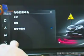 男子花40万买别克GL8，因为新车防撞功能，经常自动刹车停住图片