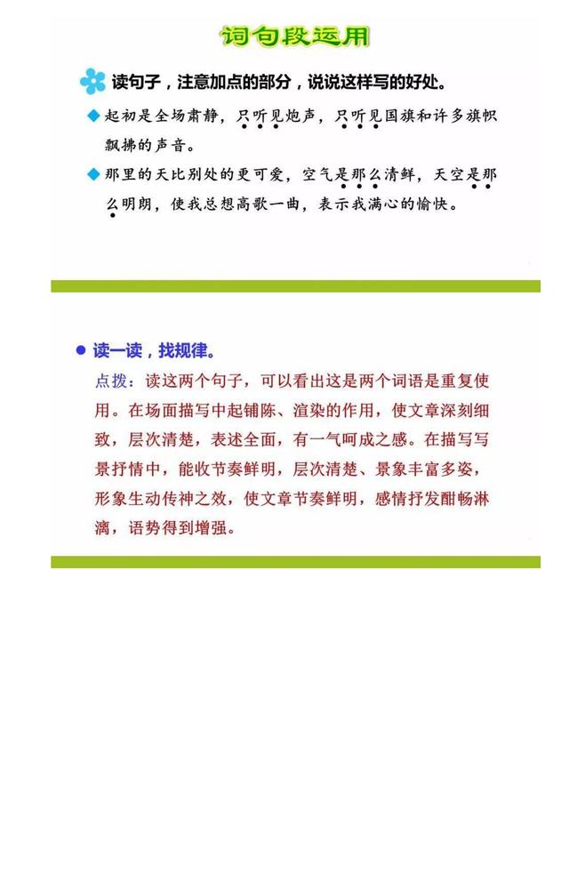 六年级语文上册课后答案与语文园地答案