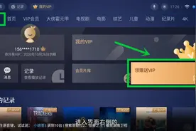 你的会员搞忘领了图片