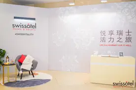 如果去不了瑞士，就来瑞士酒店，悦享活力之旅图片