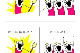 终于找到比唢呐还sao的乐器了图片