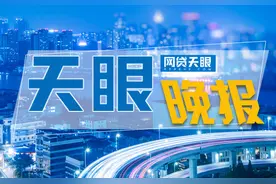 网贷天眼晚报：新新贷开始实物抵债 大连多家银行遭罚款图片