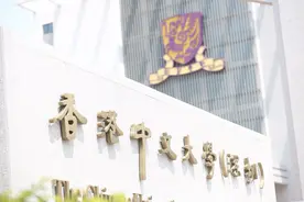 香港中文大学（深圳） 全面启动2020年六省市综合评价报名图片