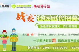 团起来！海口全城急寻“社区团长”！直达农户买买买图片