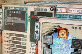 大话西游2：一波几率上线，这只妃子差点提炼了图片