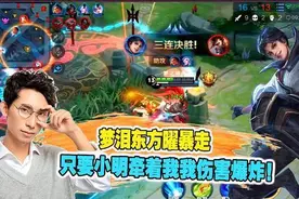 梦泪撞车大仙，打野位给谁？最强辅助搭配职业打野，队友的噩梦图片