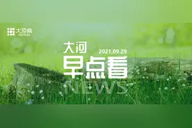 大河早点看丨河南一地课后延时服务收费标准确定；郑州成北方省会城市历史降水量最大城市图片