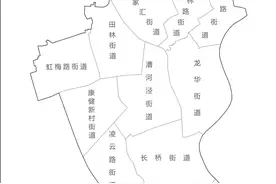 直到今天，徐汇才将华泾当作亲儿子图片