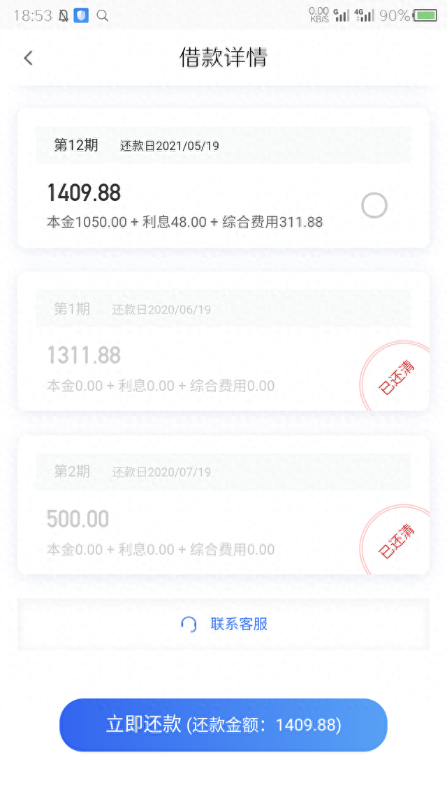逾期每次还一点点，逾期每次还一点点算逾期吗 配图04