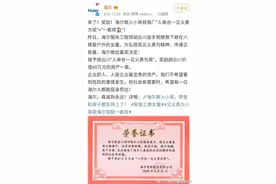 硬核空调小哥，徒手爬楼救下窗台小女孩，海尔公司：奖励一套房子图片