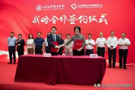 山东大学齐鲁医院与山东健康医疗大数据管理中心签署战略合作协议图片