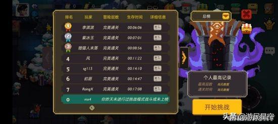 《元素地牢》新版本评测：让盾骑士带你踏上征程