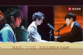 周杰伦、王力宏、林俊杰秒杀小鲜肉，来西瓜视频，看什么叫做专业图片