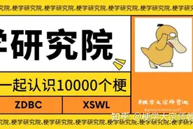 梗学研究院：“曹贼竟是我自己”是什么梗？（第49/10000个梗）图片